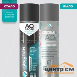 Пленка Изоспан AQ proff (70м2) гидро-ветрозащитная паропроницаемая усиленная мембрана, плотность 185гр/м2