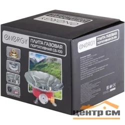 Плита газовая ENERGY портативная GS-100 (чехол+коробка)