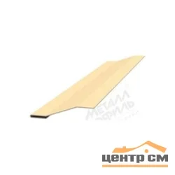 Планка начальная PE цвет микс для М/Сайдинга МП 10*20*3м.п.