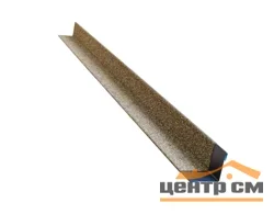 Уголок внутренний ТЕХНОНИКОЛЬ HAUBERK металлический песчаный 50*50*1250