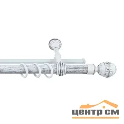 Карниз "Валанс" + У-шина 2,4 белое серебро/патина
