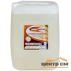 Огнебиозащита Wood Master Фенилакс 25 кг 1-2 гр. огнезащиты (золотисто-коричневый цвет) всесезонная (до -15°С)