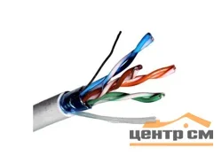 Электрокабель компьютерный FTP Cat 5e 4х2х0.52 (медь) Rexant 01-0146