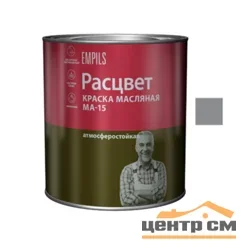 Краска МА-15 серая РАСЦВЕТ 2,7кг 67084