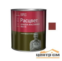 Краска МА-15 сурик РАСЦВЕТ 1,9кг 69517