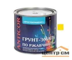Грунт-эмаль по ржавчине 3 в 1 жёлтая 2,7кг Простокрашено