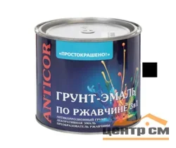 Грунт-эмаль по ржавчине 3 в 1 чёрная 2,7кг Простокрашено