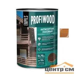 Антисептик EMPILS PROFIWOOD лаковый тонирующий атмосферостойкий алкидный бук 0,7 кг