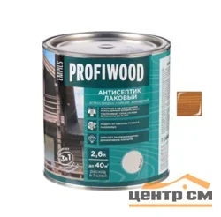 Антисептик EMPILS PROFIWOOD лаковый атмосферостойкий алкидный бук 2,4 кг