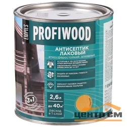 Антисептик EMPILS PROFIWOOD лаковый атмосферостойкий алкидный орегон 2,4 кг