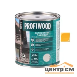 Антисептик EMPILS PROFIWOOD лаковый атмосферостойкий алкидный сосна 8 кг