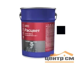 Грунт-эмаль по ржавчине 3 в 1 черная (RAL 9005) 5кг РАСЦВЕТ