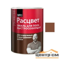 Эмаль ПФ-266 красно-коричневая 1,9кг РАСЦВЕТ быстросохнущая