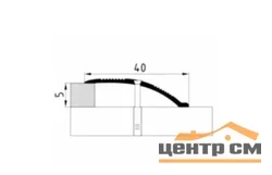 Порог АПС 005 алюминиевый 1800*40*0-12 мм разноуровневый (28 клен)
