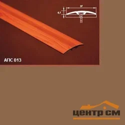 Порог АПС 013 алюминиевый 1800*37*4,1 мм одноуровневый со скрытым креплением (04 бронза)