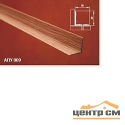Порог АПУ 009 алюминиевый 1800*20*20 мм угловой внутренний (9-белый)