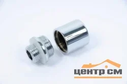 Переходник 1/2*3/4 с колпачком и воздухоотводчиком