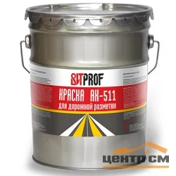 Краска ВИТ PROF для разметки дорог АК-511 оранжевая 20 кг
