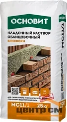 Раствор кладочный ОСНОВИТ БРИКФОРМ МС11/1 цвет 030 бежевый 25 кг