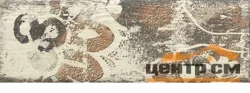 Плитка Paradyz Rondoni Beige Inserto Struktura A декор 9,8x29,8