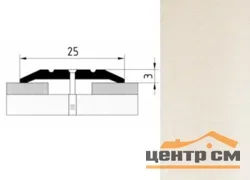 Порог АПС 001 алюминиевый 900*25*3 мм одноуровневый (ОС-010)
