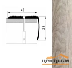 Порог АПУ 006 алюминиевый 900*41*21 мм угловой наружный (ОС-011)