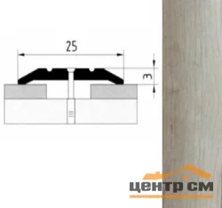 Порог АПС 001 алюминиевый 1800*25*3 мм одноуровневый (ОС-008)
