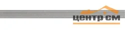 Спец. элемент GLOBAL TILE Gloss серебряный 1,2*60 арт.5151260M