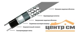 Электрокабель нагревающийся саморегулирующийся 16Вт/м с экраном 220В сертификат Ex EXTHERM SLL16-2CR