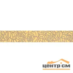 Плитка LAPARET Serenity Rosas коричневый бордюр 6х40 арт.66-03-15-1349