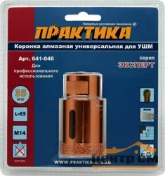 Коронка алмазная для МШУ D=35 мм, ПРАКТИКА "Эксперт", блистер