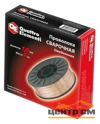 Проволока сварочная омедненная, 1,0 мм, масса 5,0 кг, QUATTRO ELEMENTI