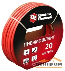 Шланг пневматический 20 метров QUATTRO ELEMENTI, разъем EURO