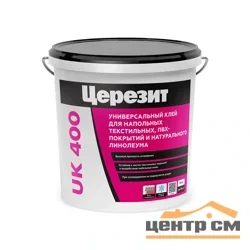 Клей для текстильных и ПВХ покрытий CERESIT UK 400 универсальный дисперсионный, морозостойкий, 14 кг