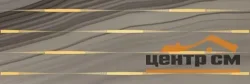 Плитка LAPARET Agat Lines Декор кофейный 20х60 арт.VT\B40\60081