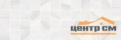 Плитка LAPARET Agat Декор мозаичный светлый 20х60 арт.MM60083