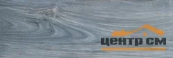 Плитка LAPARET Zen синяя стена 20х60 арт.60031