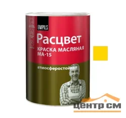 Краска МА-15 желтая РАСЦВЕТ 0,9кг