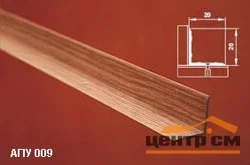 Порог АПУ 009 алюминиевый 1800*20*20 мм угловой внутренний (ОС-007)