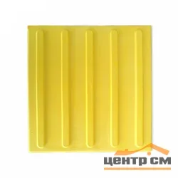 Плитка тактильная EcoStep ПВХ ПОЛОСЫ 500*500*10 (желтая)