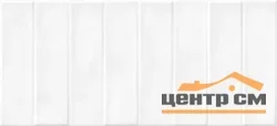 Плитка CERSANIT Pudra кирпич рельеф белая стена 20x44 арт.PDG054
