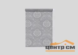 Штора рулонная "Шарм" серый 42,5*175 см