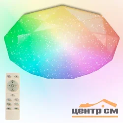 Светильник управляемый светодиодный ALMAZ 25W RGB R-340-SHINY/WHITE-220-IP44 /2019*