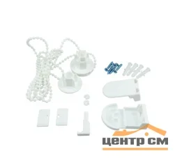 Комплектация для рулонных штор Классик (с 140 до 160см)