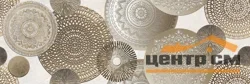 Плитка AlmaCeramica Teira декор 24,6х74 арт.DWU12TEA44R /DWD12TEA44R