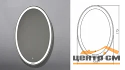 Зеркало GROSSMAN Galaxy LED 57х77 с подсветкой и сенсорным выключателем