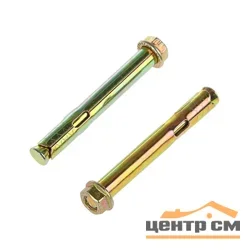Болт анкерный с гайкой 10х95(97)