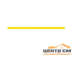 Плитка КЕРАМИН Соло 8 желтый бордюр 600*20