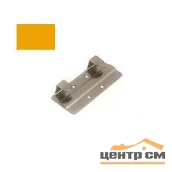 Кляммер стартовый нержавеющий RAL 1037 8-10мм 1,2мм