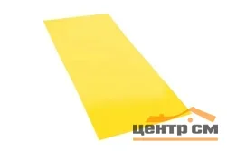 Плоский лист Полиэстер RAL 1018 (цинково-желтый), 0.45 мм, 1,25*2.2 м.п., пл=2.75м2 (в пленке)